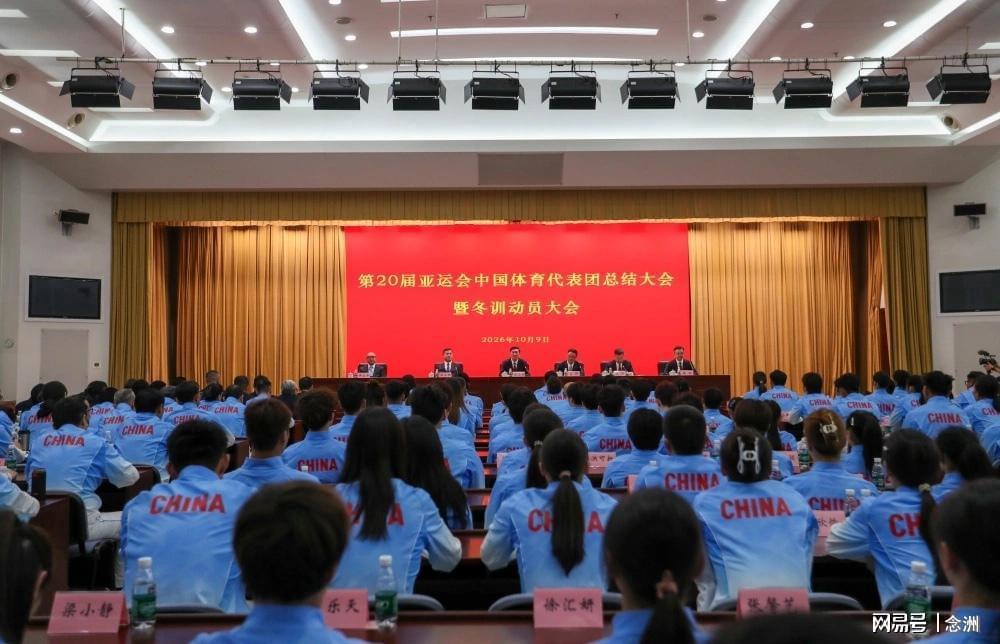 亚运总结大会:12名运动员坐第一排!林诗栋国乒代表 仅1人0金牌